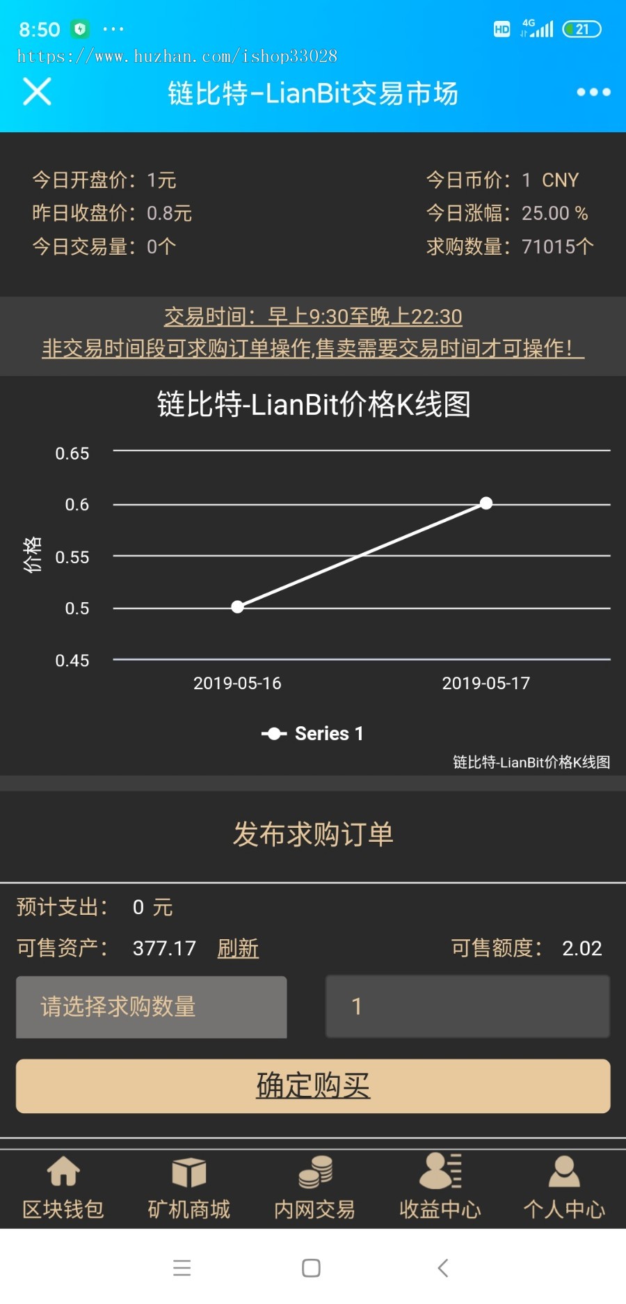 【已修复】黑色矿池金融投资理财区块链源码可封装APP