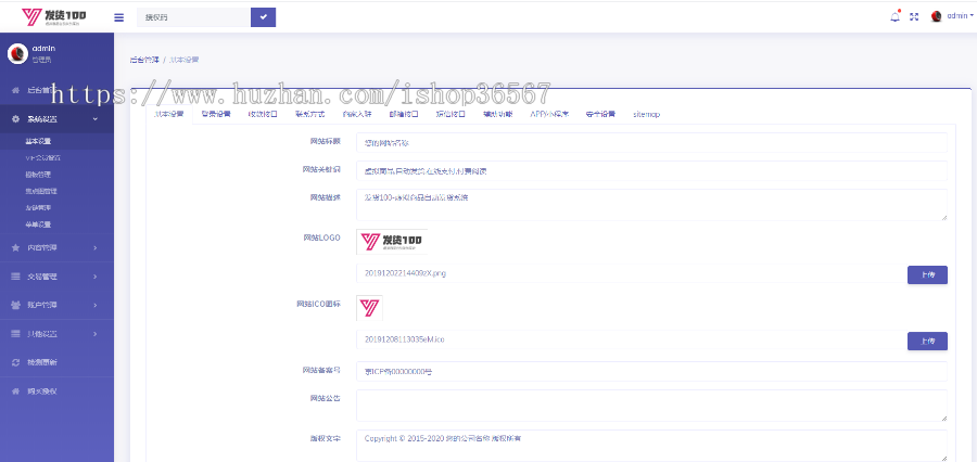 【包含详细搭建教程】【一键安装版】发货100虚拟商品自动发货系统