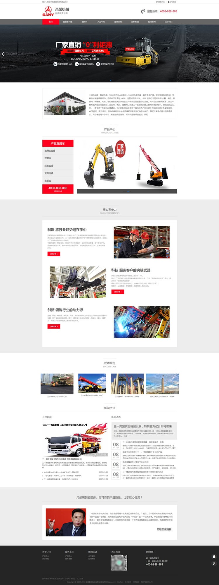 响应式html5重工机械类织梦模板机械设备网站源码自适应手机版