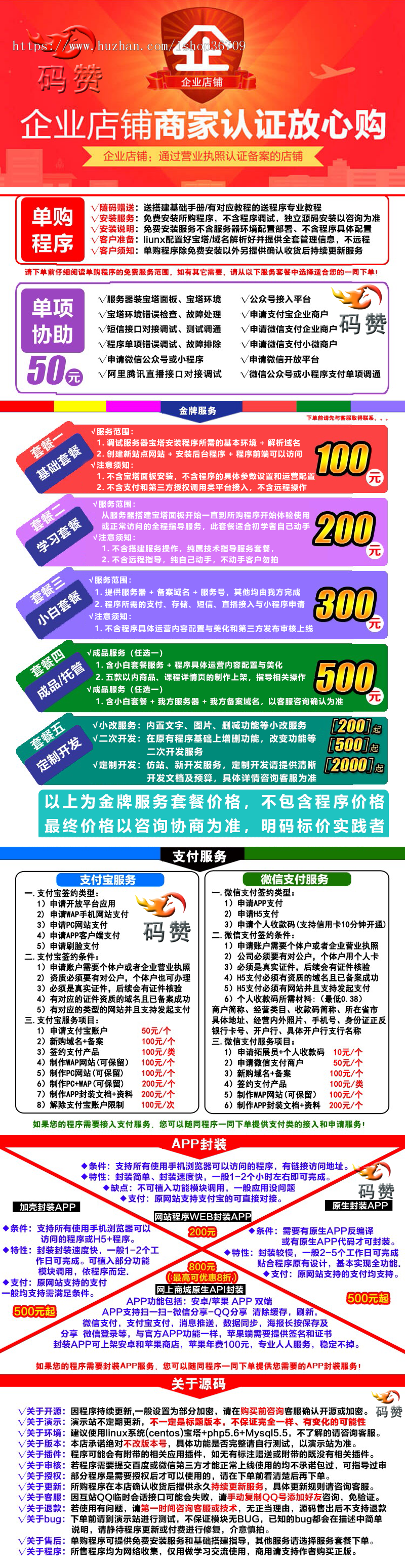 助推营销活动宝推广多商家活动获客软件团购砍价抽奖游戏拓客源码