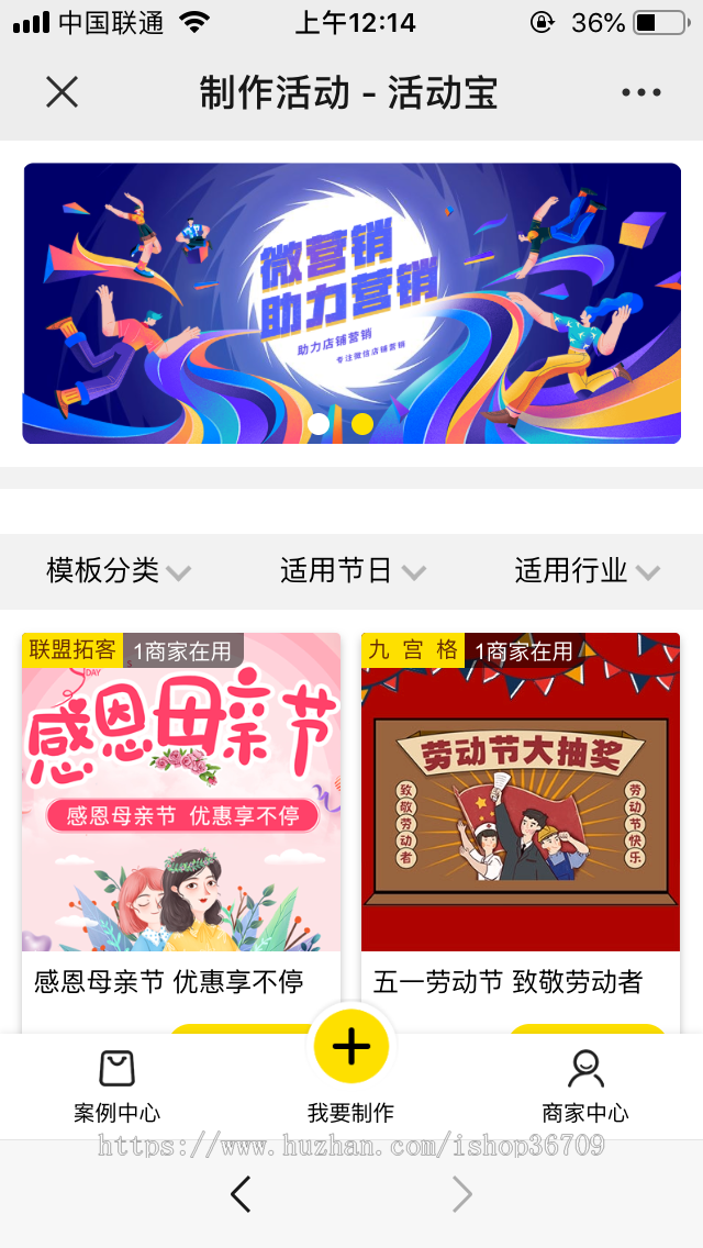 助推营销活动宝推广多商家活动获客软件团购砍价抽奖游戏拓客源码