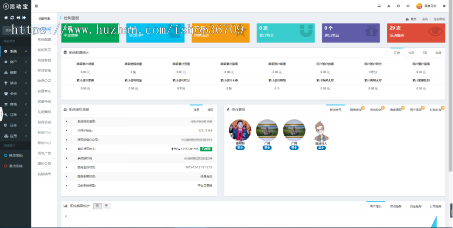助推营销活动宝推广多商家活动获客软件团购砍价抽奖游戏拓客源码