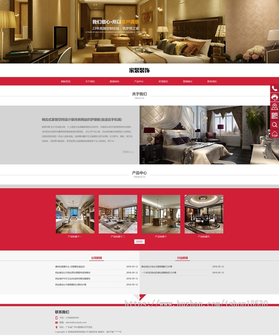 响应式家装空间设计装饰类网站织梦模板（自适应手机端）