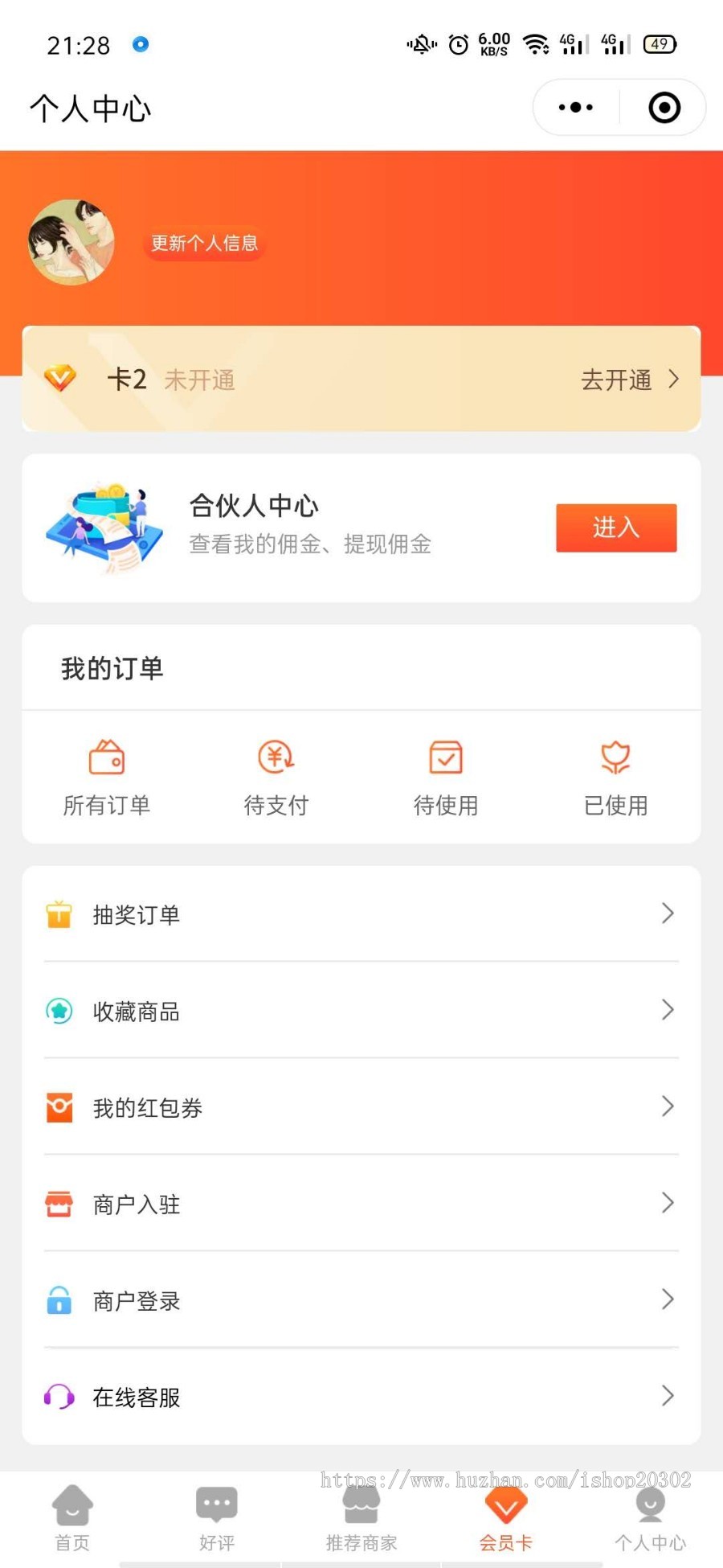 同城商家活动本地商家平台商家优选本地活动平台2020首发独立已测试完美运营