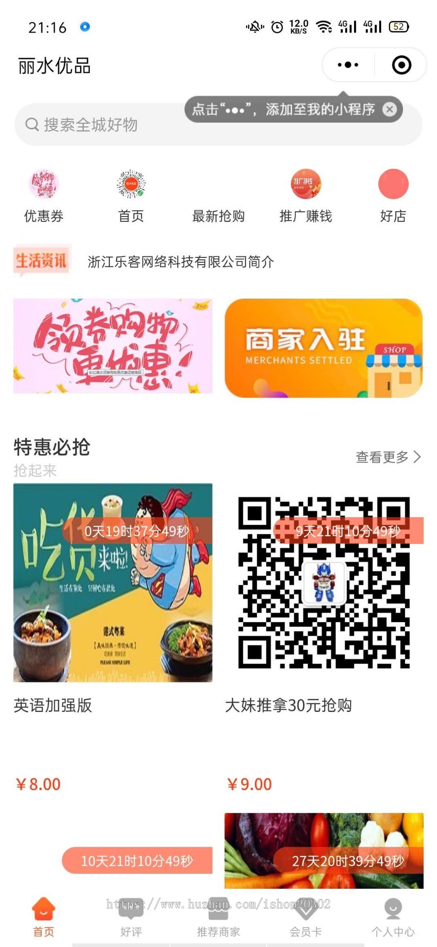 同城商家活动本地商家平台商家优选本地活动平台2020首发独立已测试完美运营
