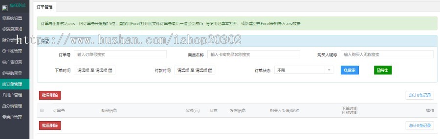同城商家活动本地商家平台商家优选本地活动平台2020首发独立已测试完美运营