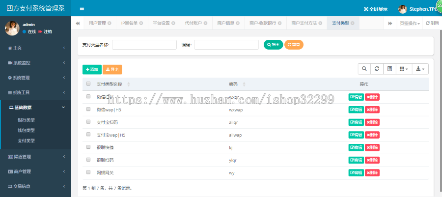 JAVA完整版 三方支付聚合支付系统  代付系统