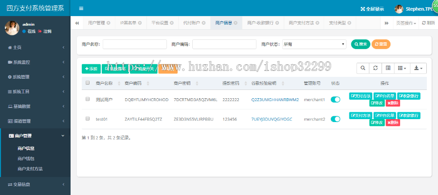 JAVA完整版 三方支付聚合支付系统  代付系统