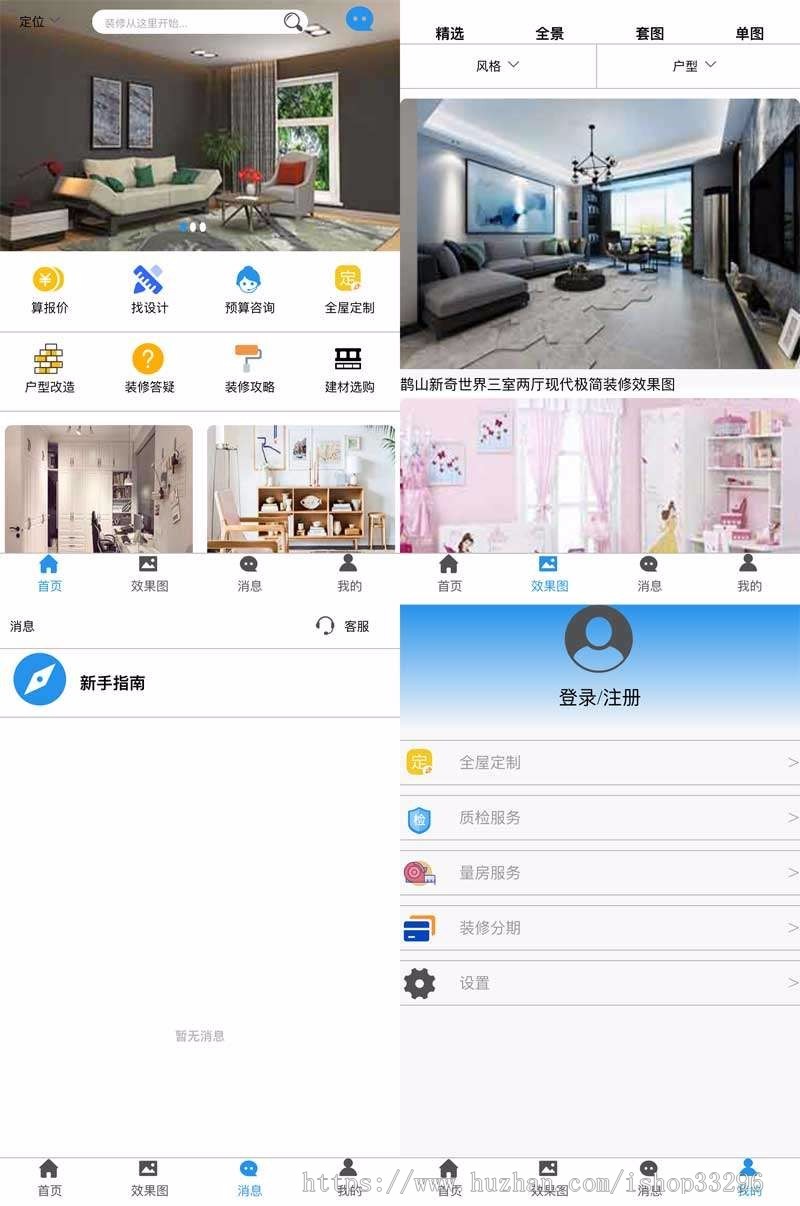 html5手机端装修装饰设计网站静态页模板（无后台）