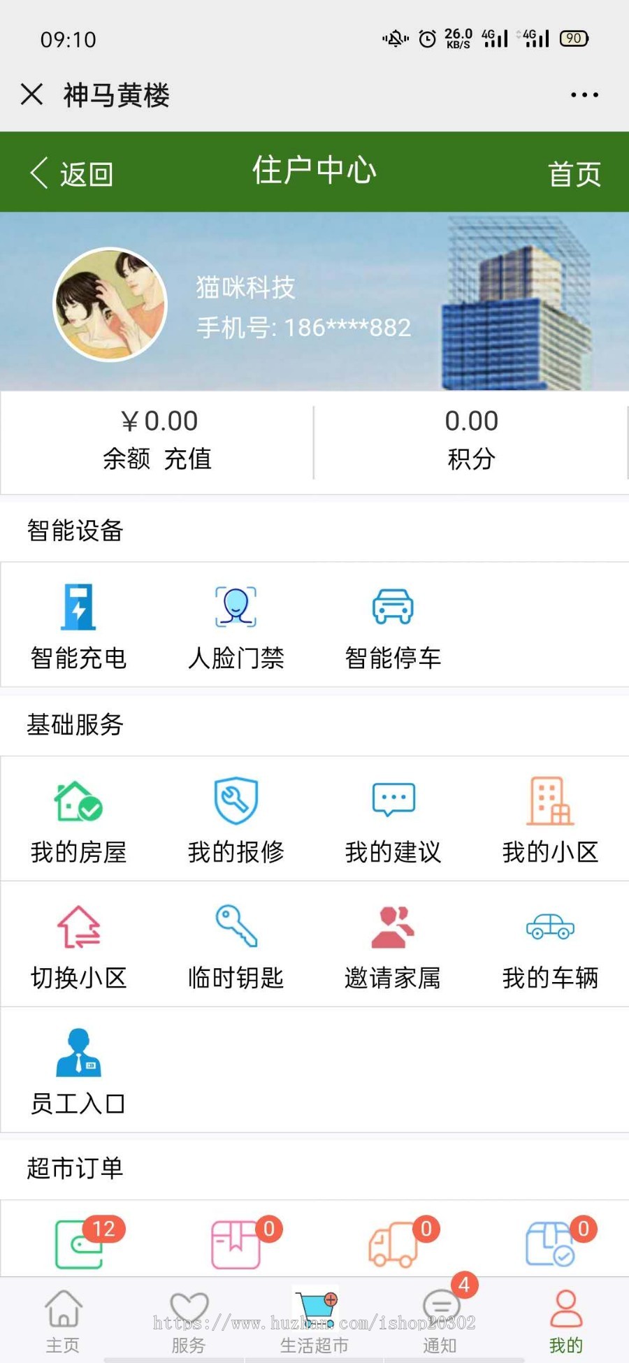 小区物业管理微小区智能物业门禁无人超市2020全网首发完美修复运营