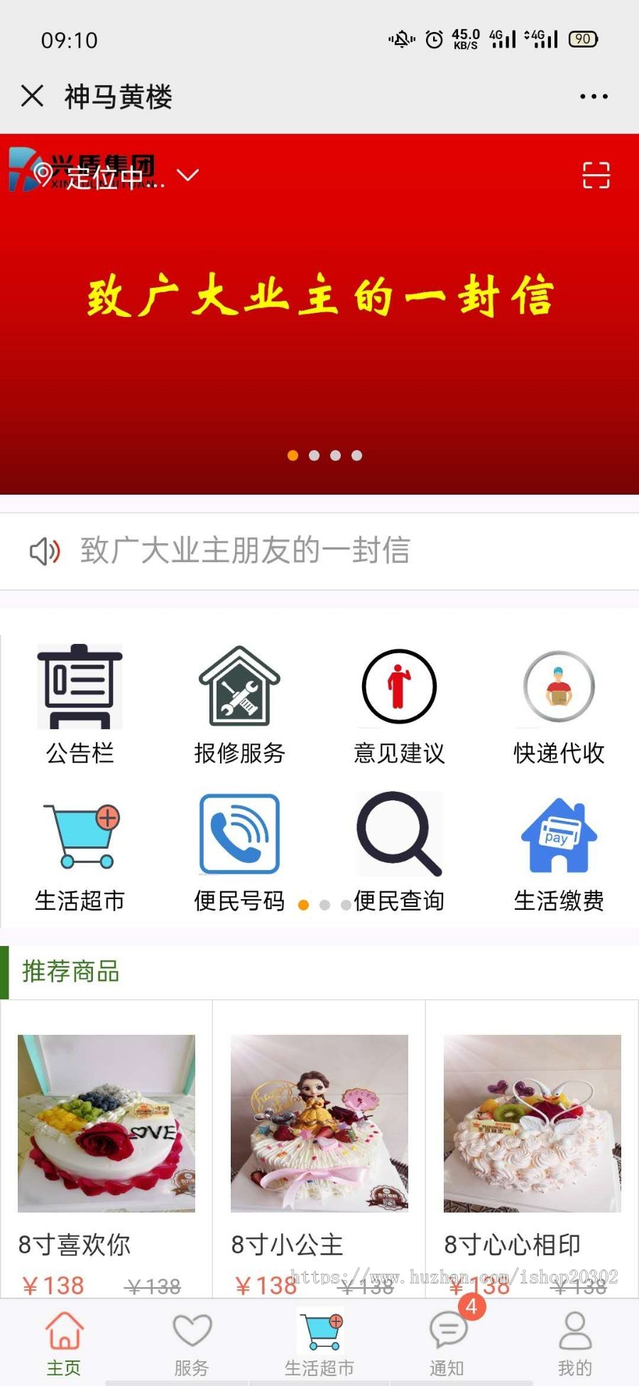 小区物业管理微小区智能物业门禁无人超市2020全网首发完美修复运营