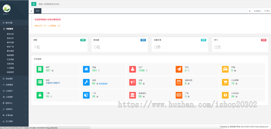 小区物业管理微小区智能物业门禁无人超市2020全网首发完美修复运营