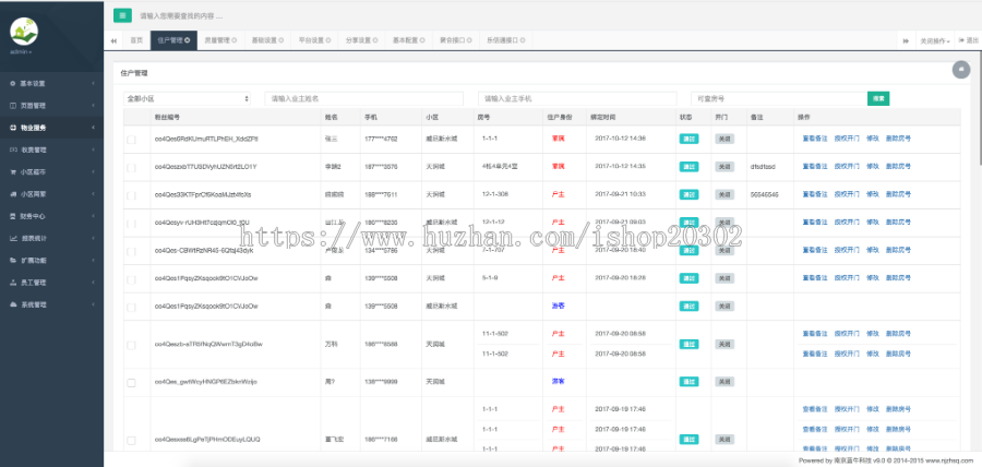 小区物业管理微小区智能物业门禁无人超市2020全网首发完美修复运营