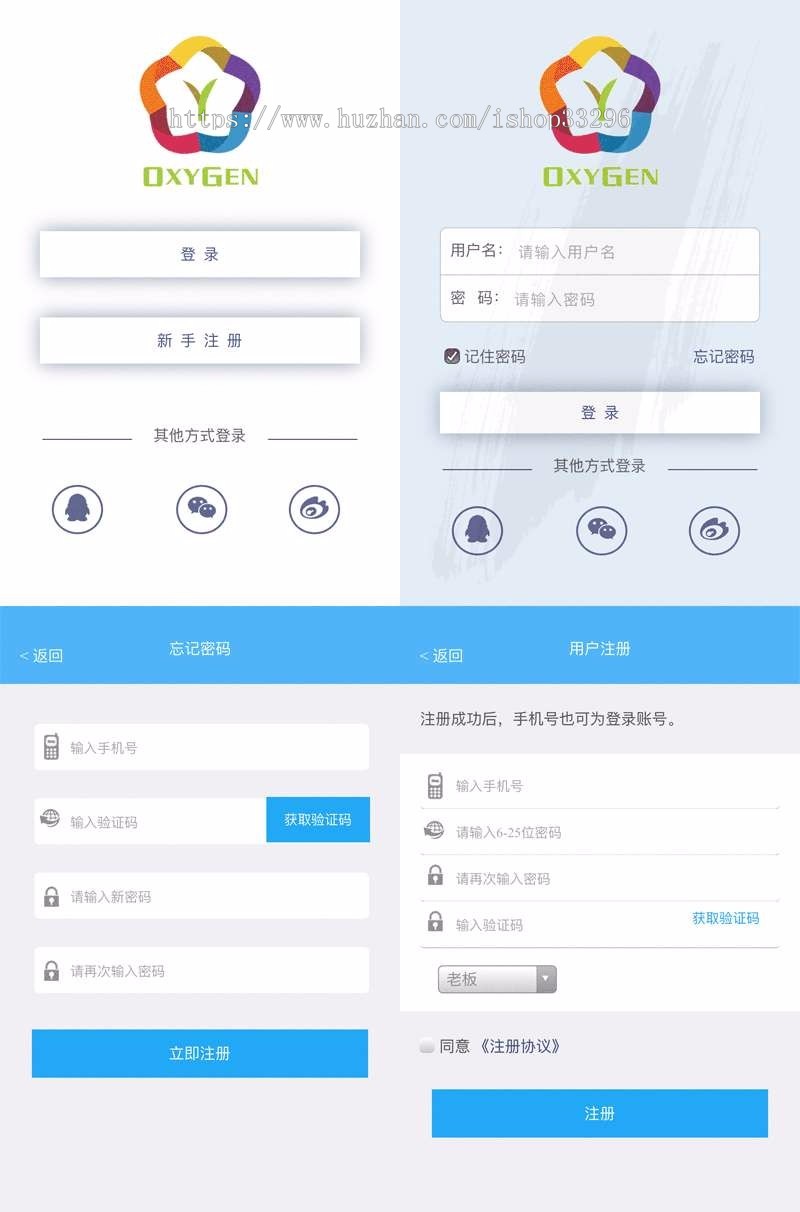 html5蓝色通用手机app登录注册页面模板(无后台)