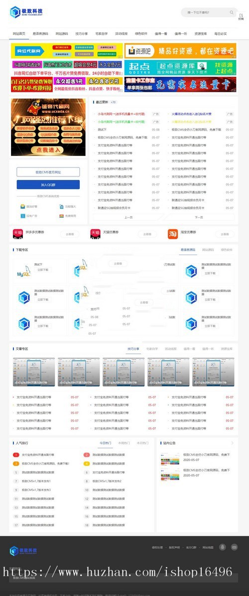 【仿小刀资源网】带会员投稿审核仿找主题娱乐资源网模板源码 不带数据
