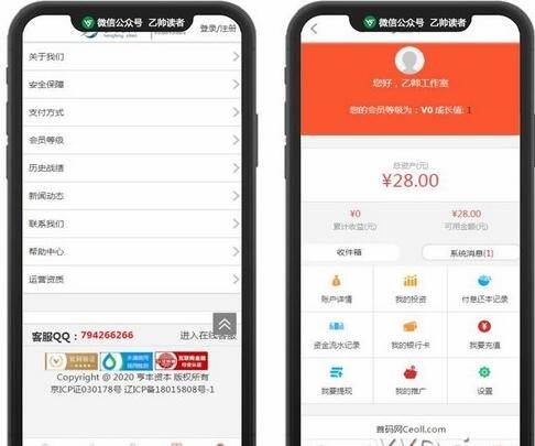 亨丰买多资本投资复利 理财源码系统 带wap 