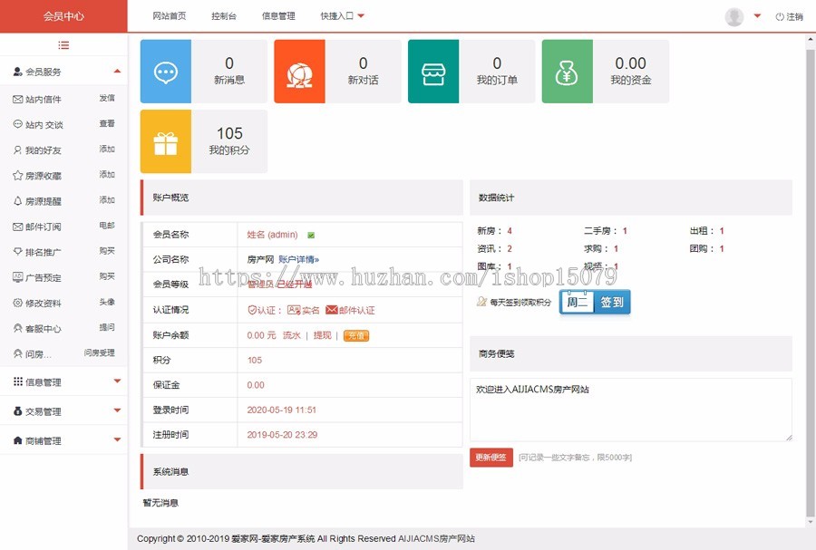 PHP多城市版房产管理系统源码 爱家aijiacms8.0多城市版房产管理系统仿08cms8.2房产源码