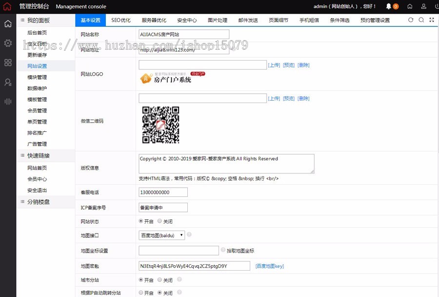 PHP多城市版房产管理系统源码 爱家aijiacms8.0多城市版房产管理系统仿08cms8.2房产源码