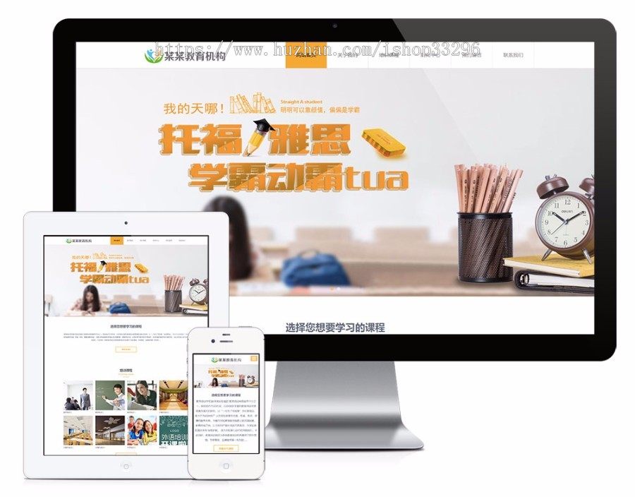 thinkphp响应式职业教育网站（自适应手机优惠促销）