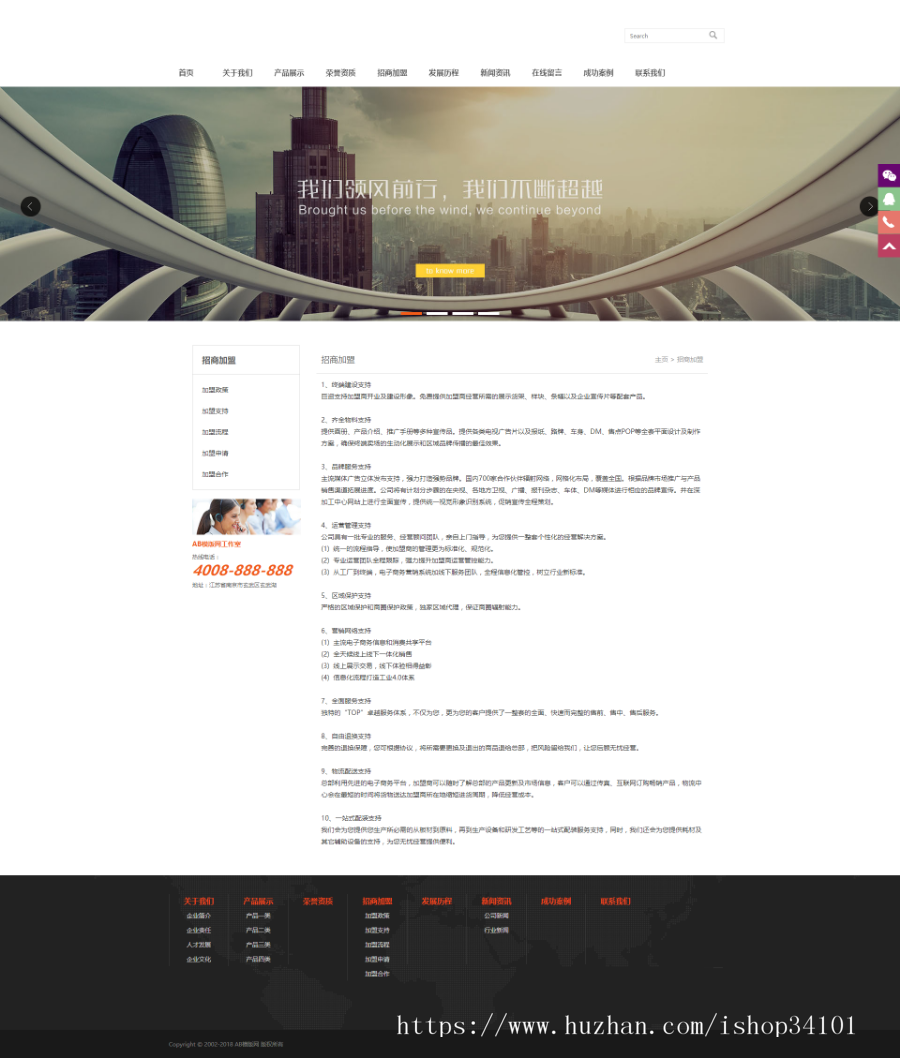 石英石建材加工制品类织梦模板 石材建材网站（带手机版）