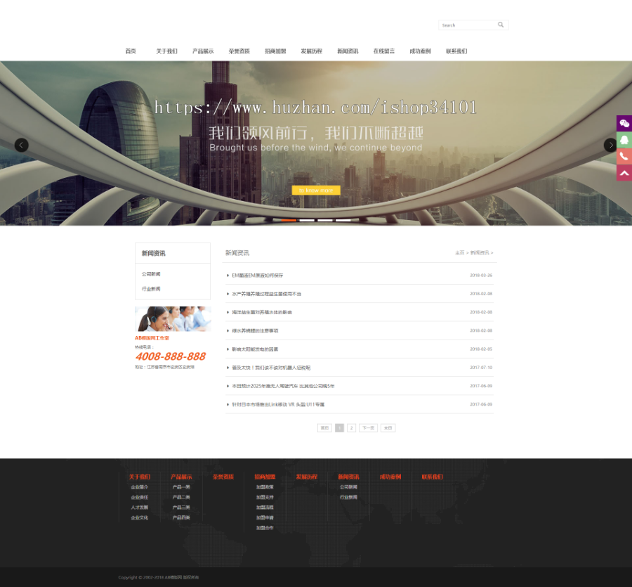 石英石建材加工制品类织梦模板 石材建材网站（带手机版）