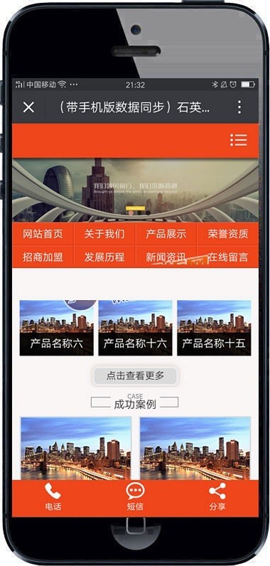 石英石建材加工制品类织梦模板 石材建材网站（带手机版）