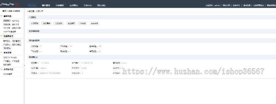 【包搭建】良精商城网店购物系统PHP在线商城网站源码 PC+手机端+微网站