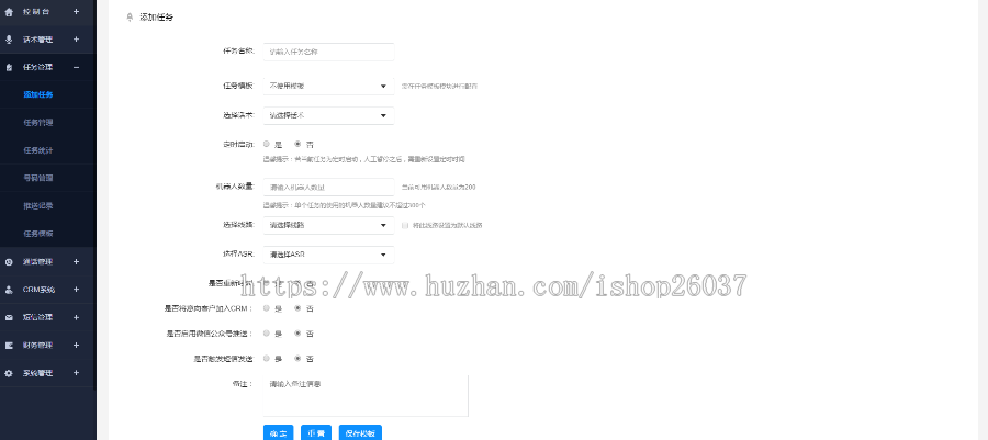 电话机器人/智能语音系统，语音外呼系统，独立部署
