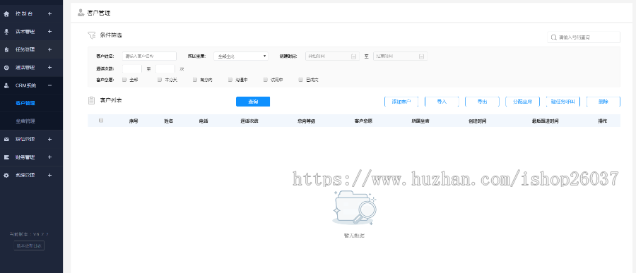 电话机器人/智能语音系统，语音外呼系统，独立部署