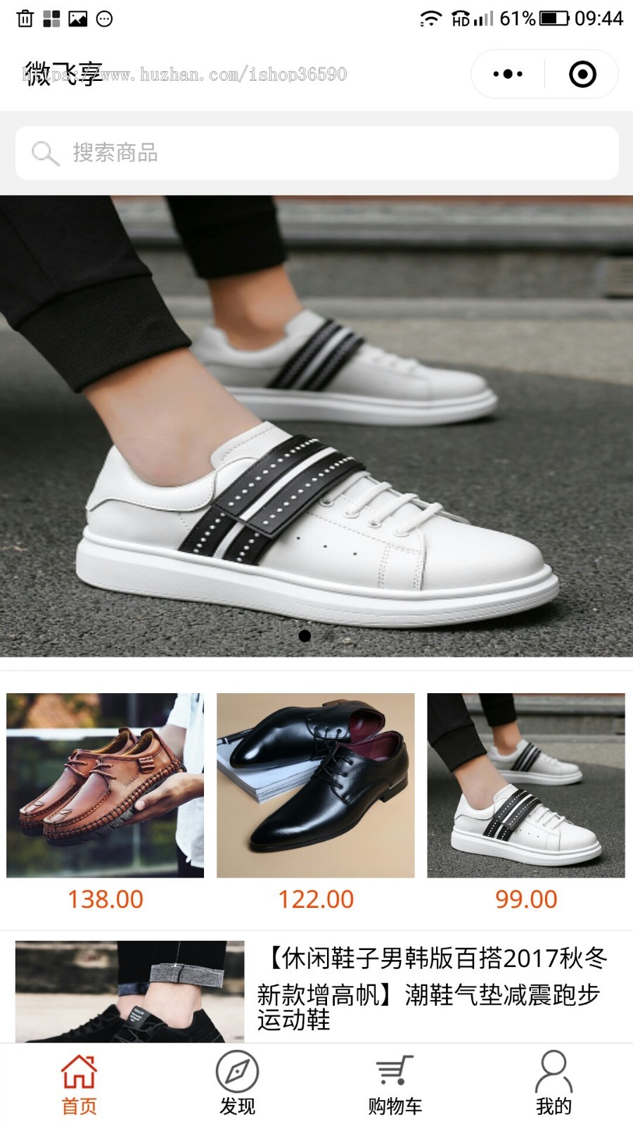 飞店小程序，商城小程序，团购小程序，个人开店小程序模板，小程序源码