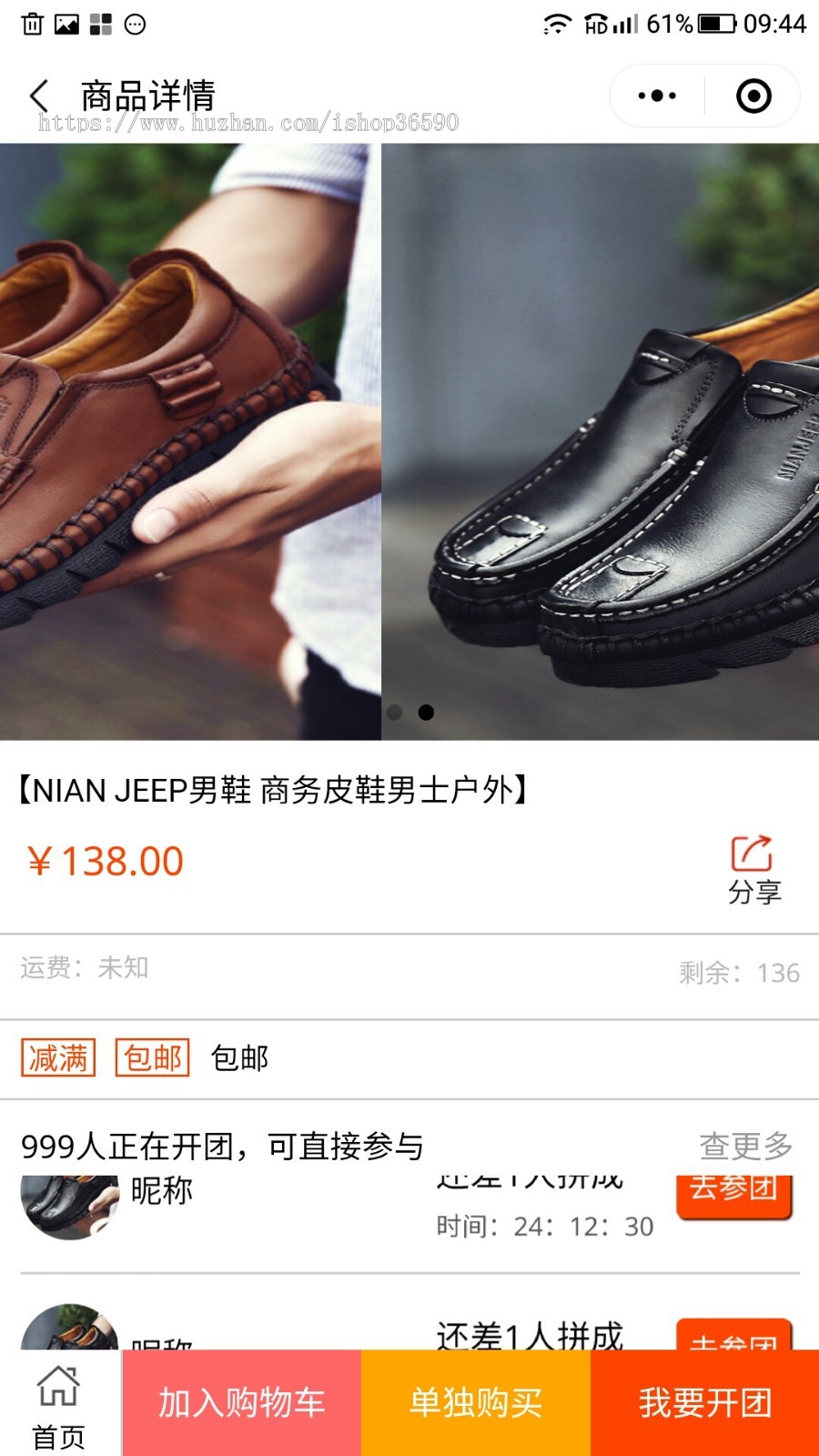 飞店小程序，商城小程序，团购小程序，个人开店小程序模板，小程序源码