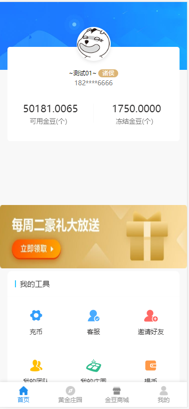 【修复运营版】区块链农场游戏/在线商城/黄金庄园/种植挖矿复利分红投资源码/虚拟币