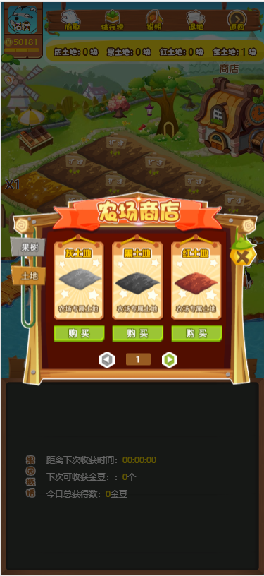 【修复运营版】区块链农场游戏/在线商城/黄金庄园/种植挖矿复利分红投资源码/虚拟币
