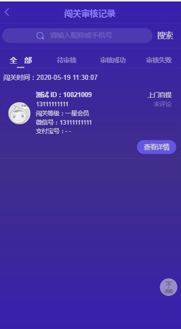 PHP微商拓客新零售平台系统源码13星创