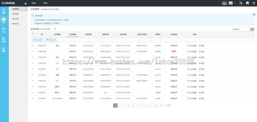 PHP微商拓客新零售平台系统源码13星创