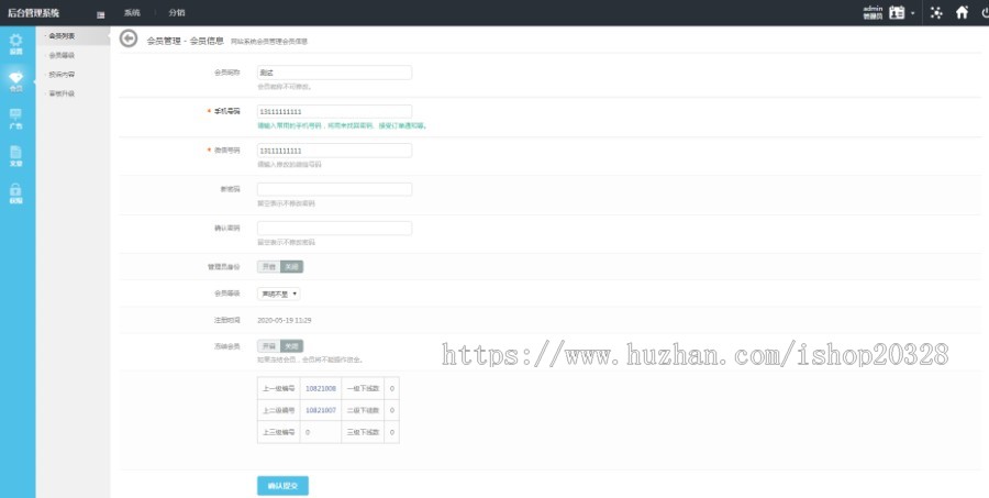 PHP微商拓客新零售平台系统源码13星创