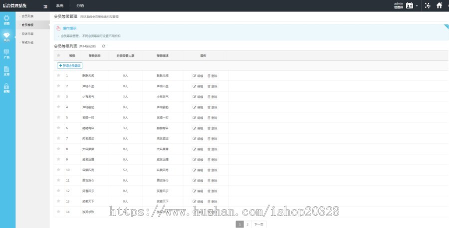 PHP微商拓客新零售平台系统源码13星创