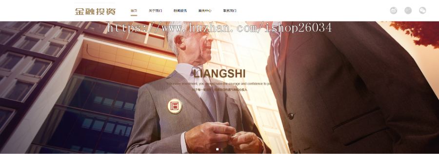 金融股权投资类网站模板-企业站-qyz65