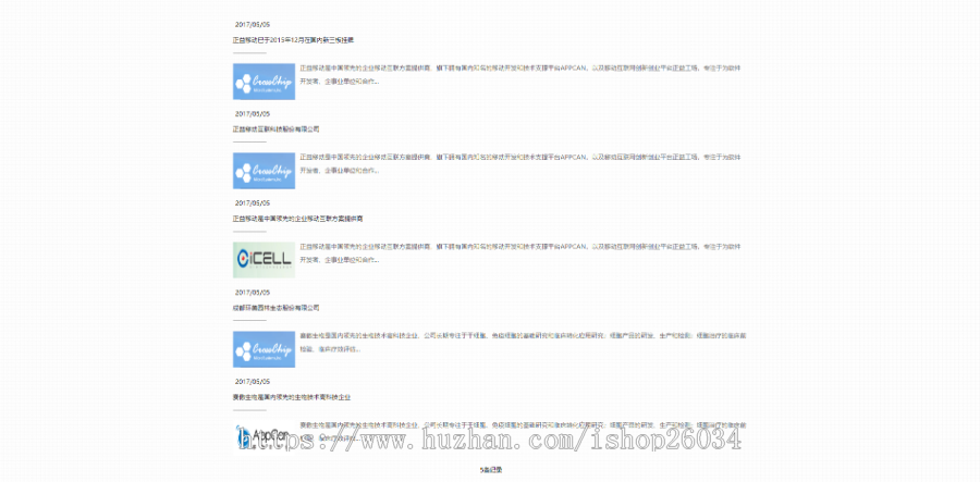 金融股权投资类网站模板-企业站-qyz65