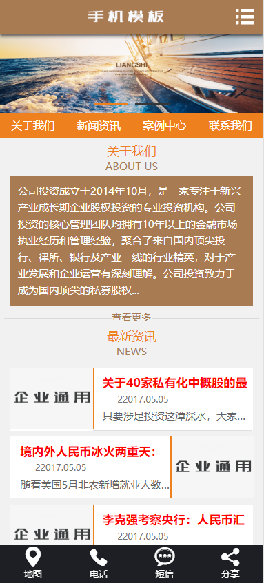 金融股权投资类网站模板-企业站-qyz65