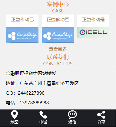 金融股权投资类网站模板-企业站-qyz65