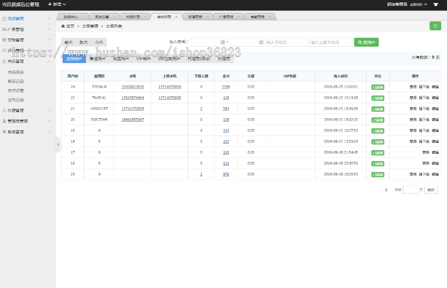 一款非常漂亮影视在线解析源码后台