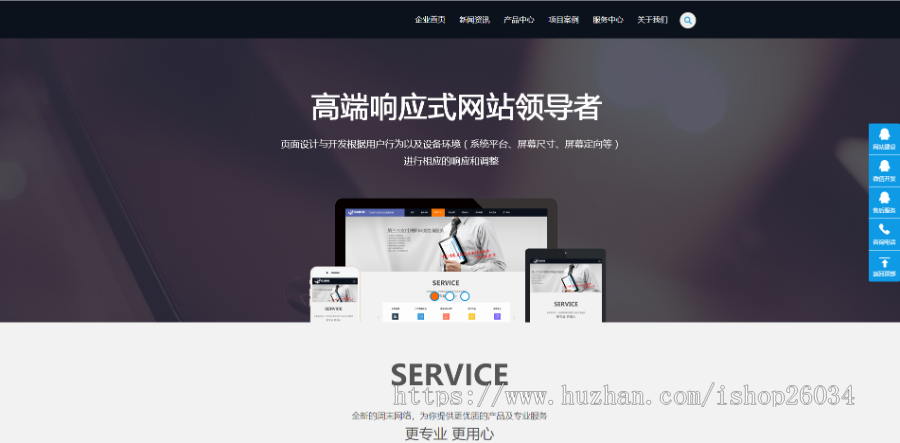 互联网网络建站设计类企业模板-企业站-qyz62