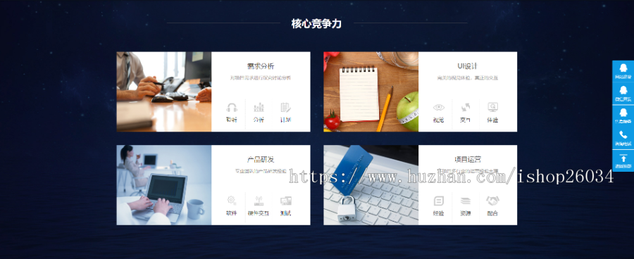 互联网网络建站设计类企业模板-企业站-qyz62