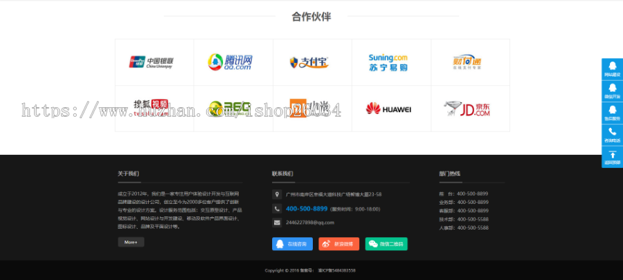 互联网网络建站设计类企业模板-企业站-qyz62