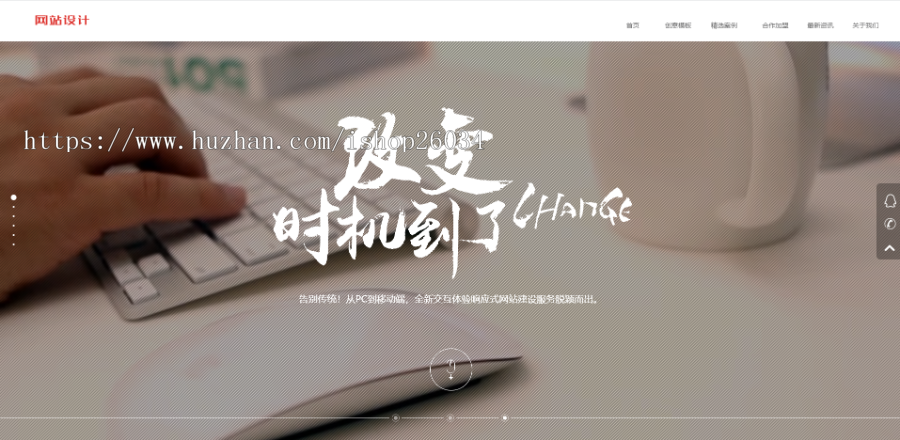 炫酷效果网络建站设计类模板-企业站-qyz61