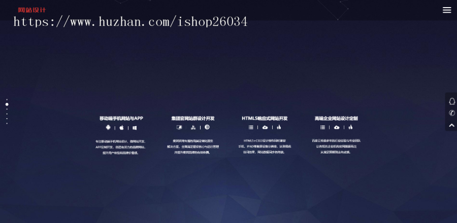炫酷效果网络建站设计类模板-企业站-qyz61