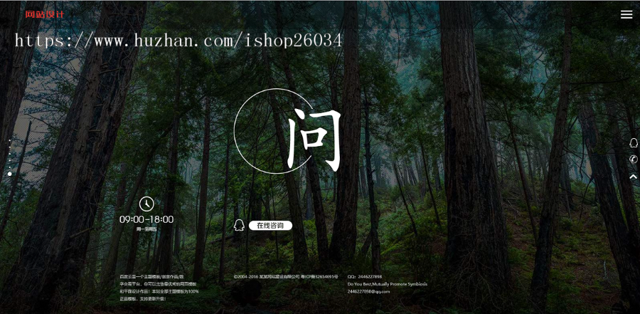 炫酷效果网络建站设计类模板-企业站-qyz61