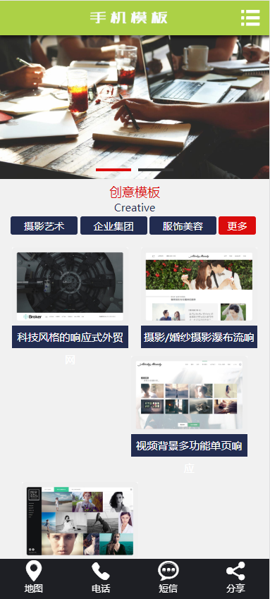 炫酷效果网络建站设计类模板-企业站-qyz61