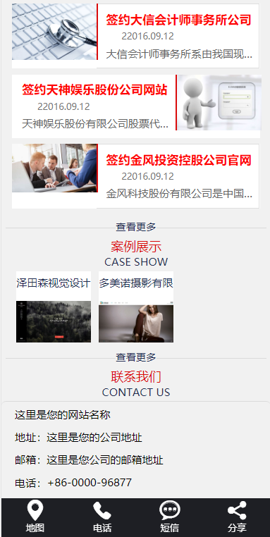 炫酷效果网络建站设计类模板-企业站-qyz61